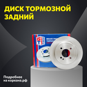 Диск тормозной задний