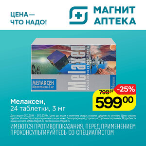 Только до 31 декабря!