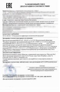 Декларация на косметику плюс 5 штрихкодов в подарок