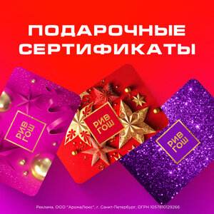 Подарочные сертификаты