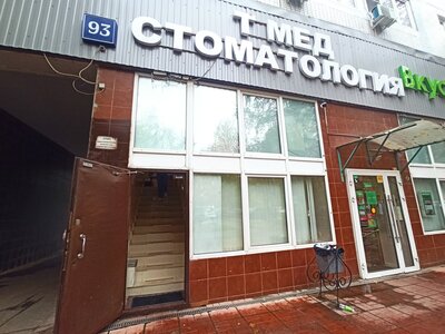 Вход