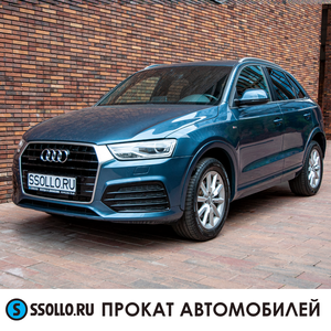 Прокат автомобиля Audi Q3 от 4900 рублей за сутки.