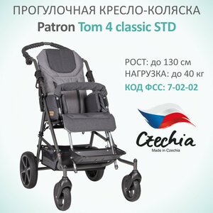 Детская инвалидная коляска ДЦП Patron Tom 4 Classic NEW