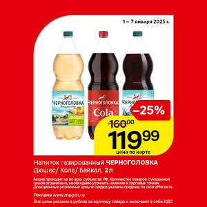 Только до 7 января.