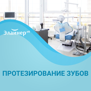Полный съёмный акриловый протез