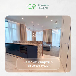 Ремонт квартир