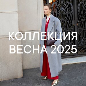 Новая коллекция Весна 2025
