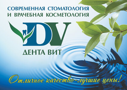Консультация косметолога