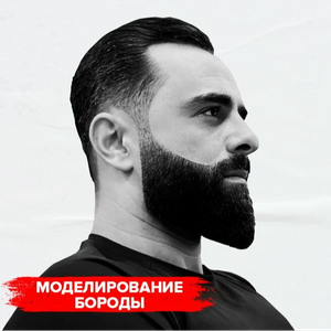 Моделирование бороды/бритье