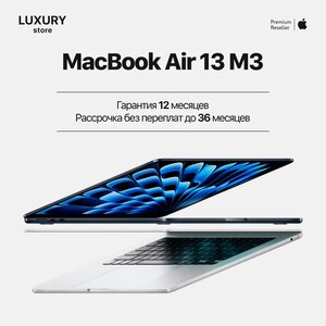 MacBook Air 13 M3