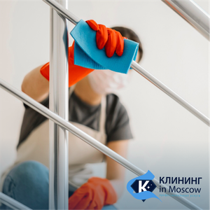 Комплексная уборка офисов 5/2