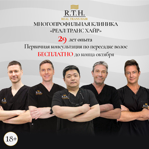 Пересадка волос в область головы, усов, бороды
