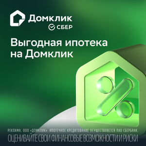 Ипотека