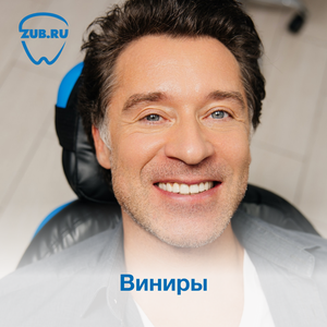 Виниры