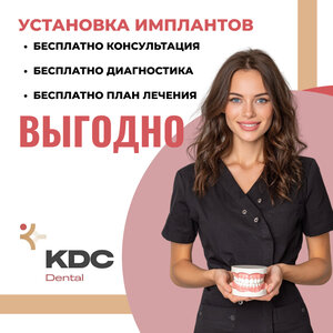 Бесплатная консультация, диагностика 