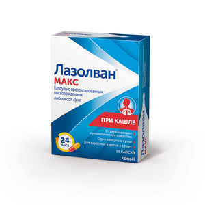 Лазолван макс капс. ретард 75мг n10