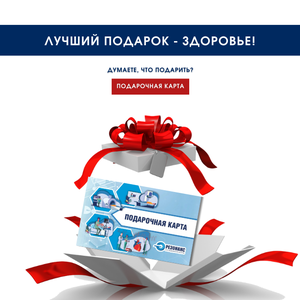 Подарочная карта "Резонанс"