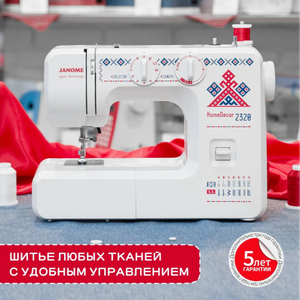 Janome Home Decor 2320
