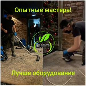 Химчистка ковра
