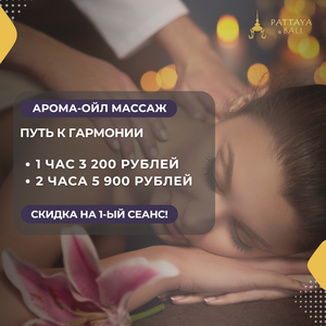 Путь к гармонии