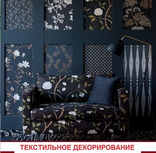 Текстильное декорирование! Полностью преобразим интерьер