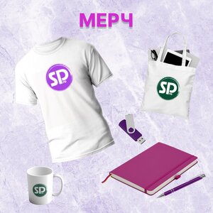 Мерч корпоративные подарки брендирование