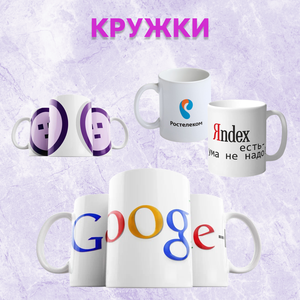 Кружки с принтом
