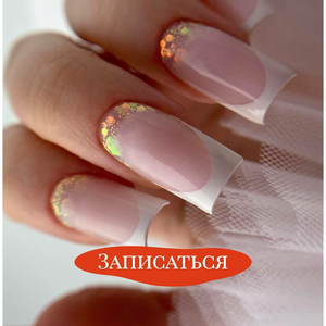 Супер Френч