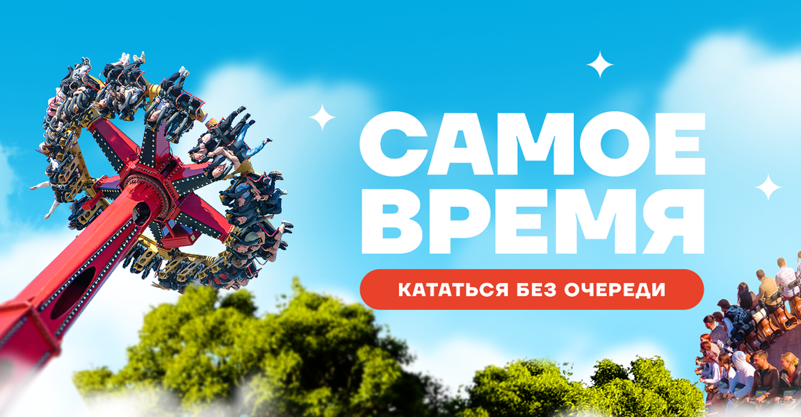 Sochi Park (Federal Territory of Sirius, Sochi-Park Thematic Park), lunapark  Krasnodarski krayından