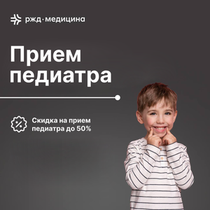 Педиатрия 