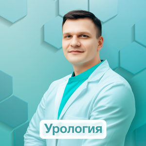 Урология