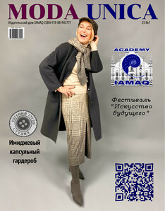 Moda Unica (стр. 272) пишет о нас