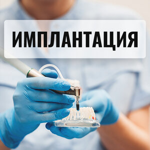 Моя стоматология