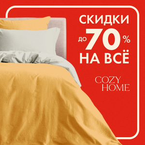 Постельное белье