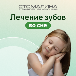 Севоран и наркоз