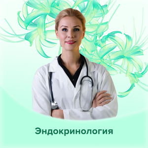 Эндокринология. Врач-эндокринолог в Мытищах