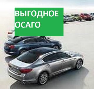 Онлайн калькулятор ОСАГО, быстрый расчёт авто страховки 