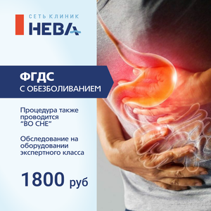 ФГДС