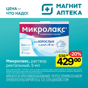 Только до 31 января.