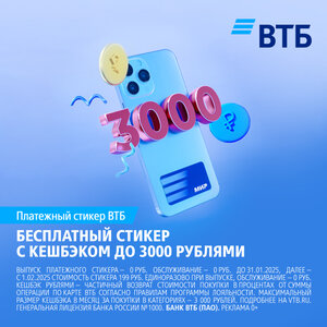 Оплачивай смартфоном как раньше