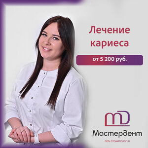 Лечение кариеса