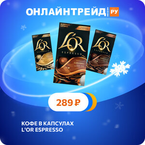 Только 15.01.2025 - 21.01.2025