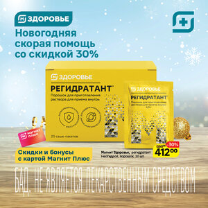 Новогодняя скорая помощь 