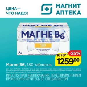 Только до 31 января.