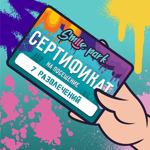 Сертификат на 7 проектов 