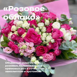Букет из роз и эустомы 