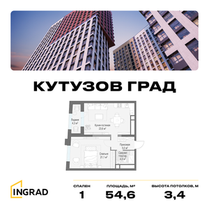 1-спальная квартира от 28 900 000 ₽