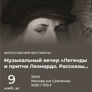Музыкальный вечер