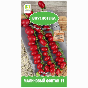 Томат Черри Малиновый фонтан F1