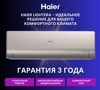 Haier